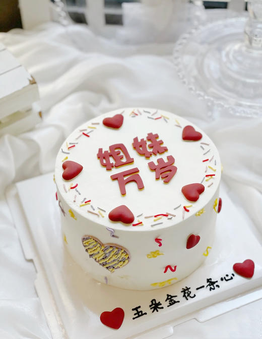 姐妹万岁（提前1天预订） 商品图0