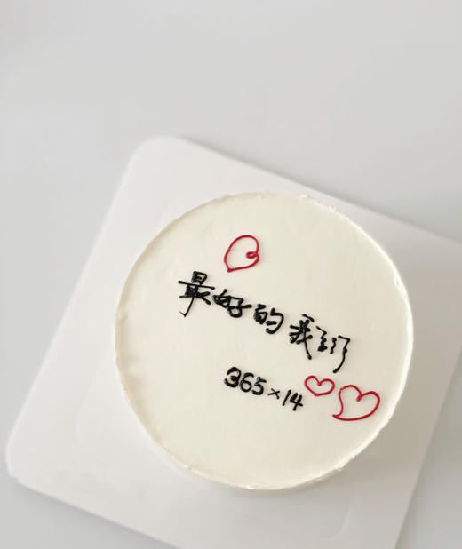 最好的我们2（手工写字，实物为准） 商品图0