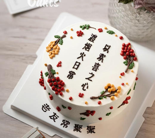 老友常聚聚（手工写字，实物为准） 商品图0