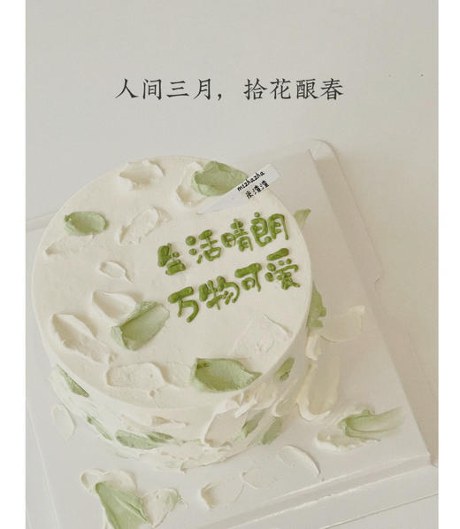 生活晴朗，万物可爱 商品图0