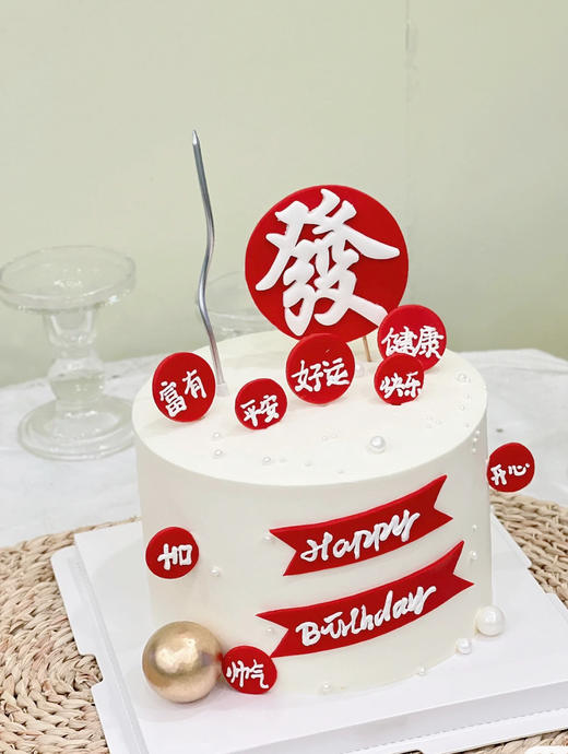 福气满满（发财） 商品图1