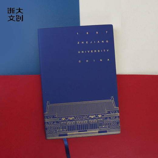 【浙大文创】浙江大学求是大讲堂笔记本-A5-蓝 商品图3