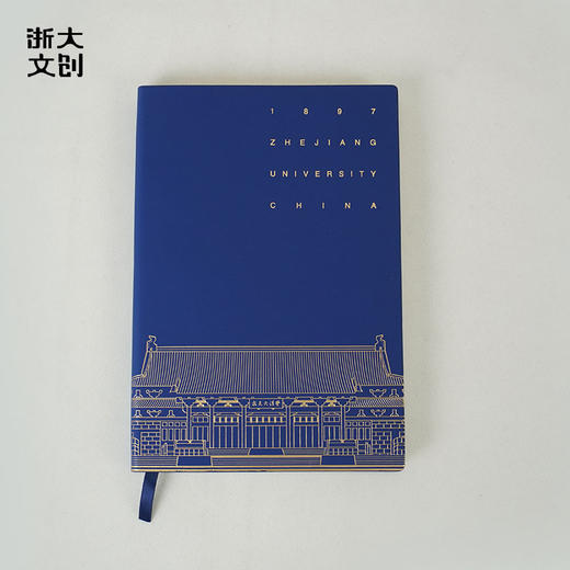 【浙大文创】浙江大学求是大讲堂笔记本-A5-蓝 商品图1
