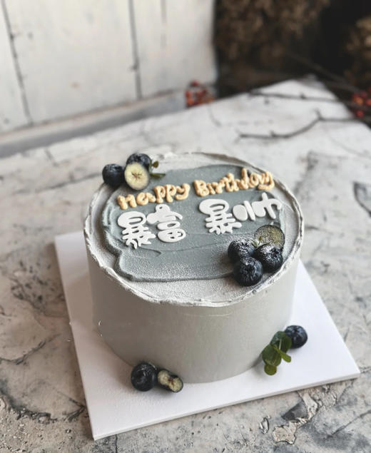 暴富暴帅（提前1天预订） 商品图0