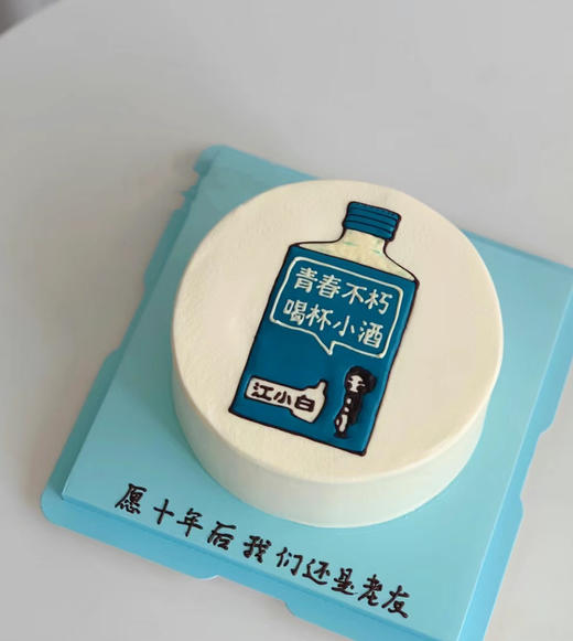 江小白（奶油手绘，以实物为准） 商品图0