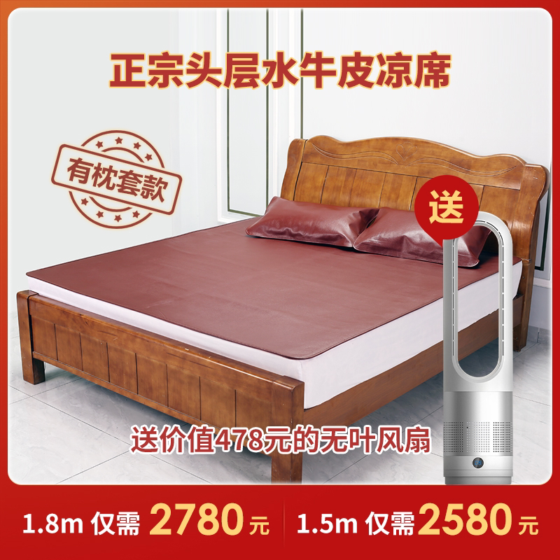 [优选] 牛皮凉席  水牛皮纯手工精制 避暑法宝 亲肤透气 床上空调