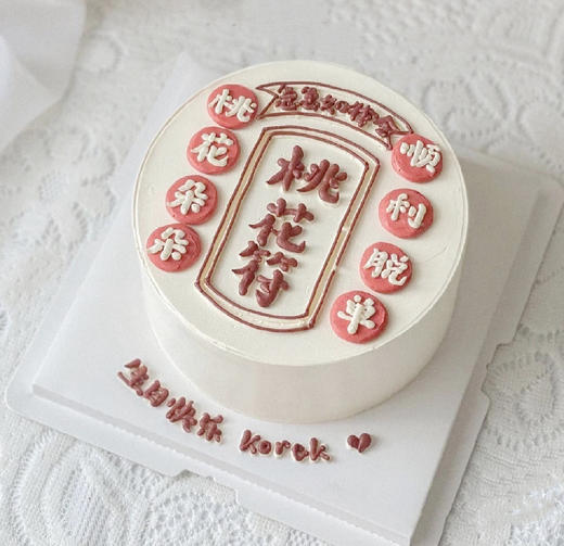 桃花符 商品图0