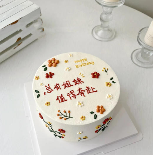 总有姐妹，值得奔赴 商品图0