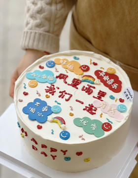 风里雨里，我们一起