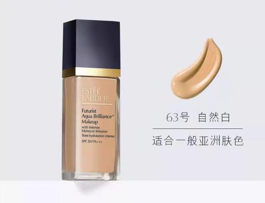 【门店直发】雅诗兰黛全新沁水粉底液30ML 商品图2