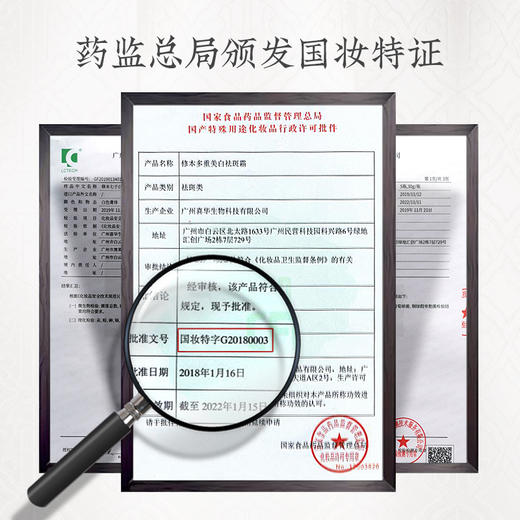 七子膏古方改良 现代科技打造的七子白去斑套装  修本 日霜30g+祛斑霜30g/套 商品图3