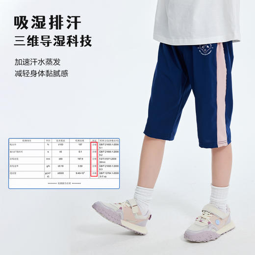 【2024夏款清仓】龙之涵 中大童吸湿排汗撞边七分短裤 23年夏季新款休闲运动裤 婴幼儿A类标准 商品图2