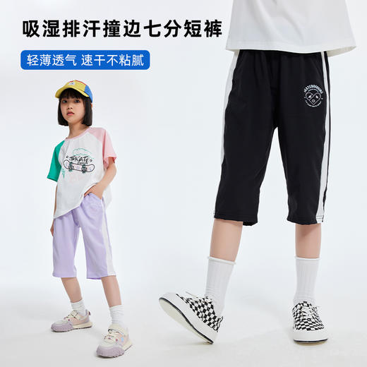【2024夏款清仓】龙之涵 中大童吸湿排汗撞边七分短裤 23年夏季新款休闲运动裤 婴幼儿A类标准 商品图0