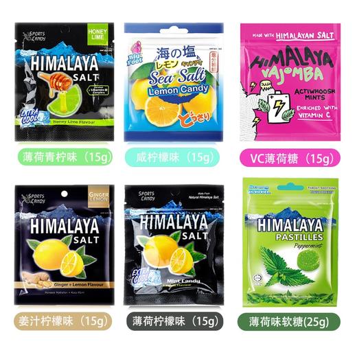 15g大马碧福牌糖果 商品图0