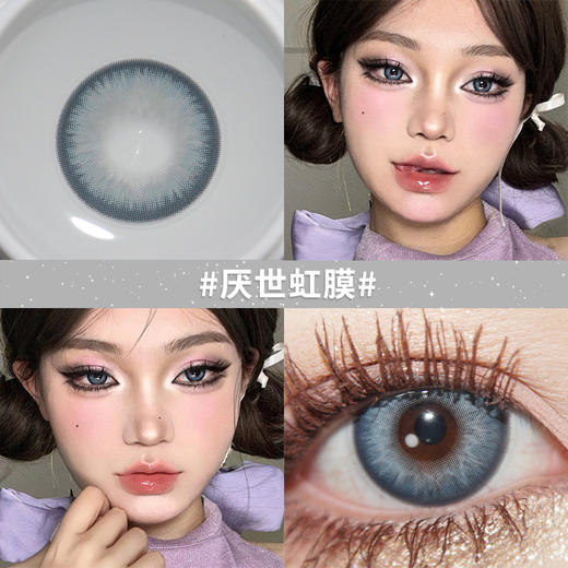 厌世虹膜14.5【绝版花色】欧巴兰美瞳半年抛2片装（售罄不补货） 商品图1