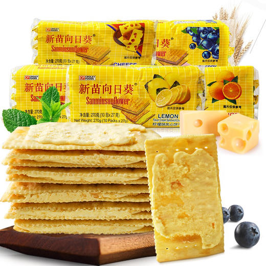 新苗向日葵饼干蓝莓味夹心270g 商品图10