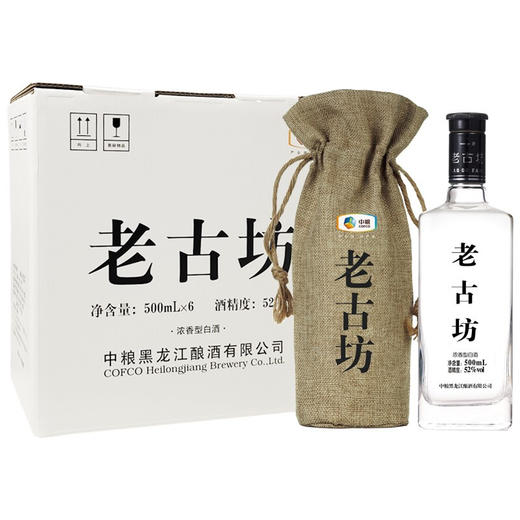中粮白酒专供老古坊52度500ml 商品图1