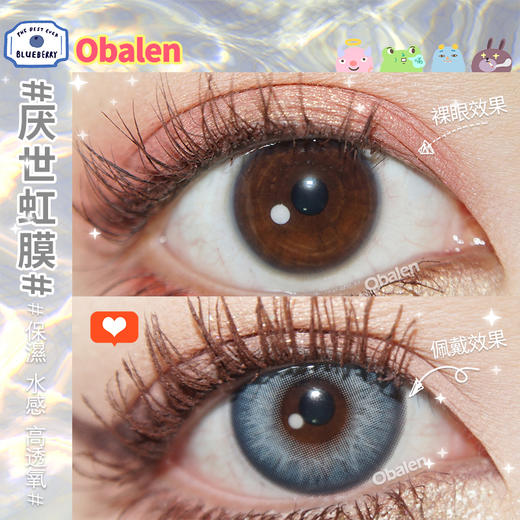 厌世虹膜14.5【绝版花色】欧巴兰美瞳半年抛2片装（售罄不补货） 商品图4