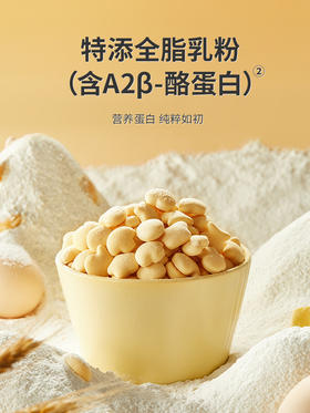 【品牌直供】秋田满满A2β-酪蛋白高钙牛奶小软饼60g