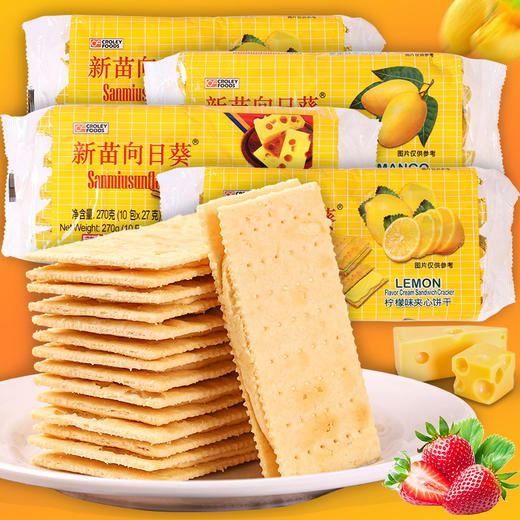 新苗向日葵饼干蓝莓味夹心270g 商品图0
