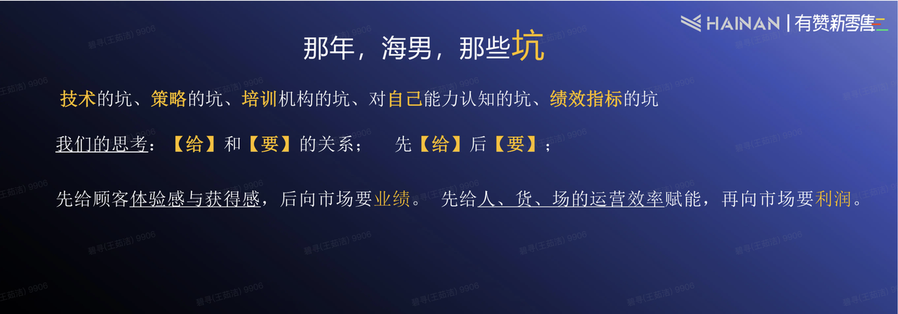 那年，海男，那些坑