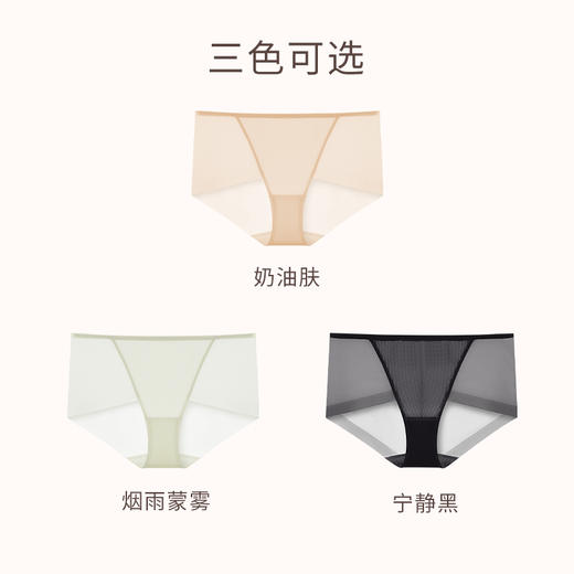 【特惠】（羽纱中低腰三角裤）奶糖派无痕蕾丝网纱薄雾杯配套内裤舒适透气速干三角裤女短裤夏季 商品图3