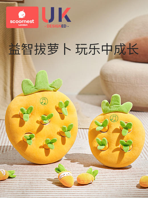 科巢婴儿玩具益智拔萝卜儿童早教宝宝幼儿6个月以上0一3岁半毛绒 商品图0