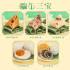 【严选】端午三宝礼盒松花皮蛋4枚烤鸭蛋4枚粽子6枚共1200g（厂家直发） 商品缩略图1