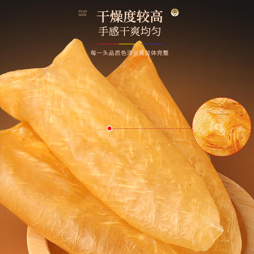 福东海 黄花鱼胶100克 甄选深海鱼胶胶原蛋白 孕妇女人滋补品 节日礼物 花胶干货礼盒装 商品图6