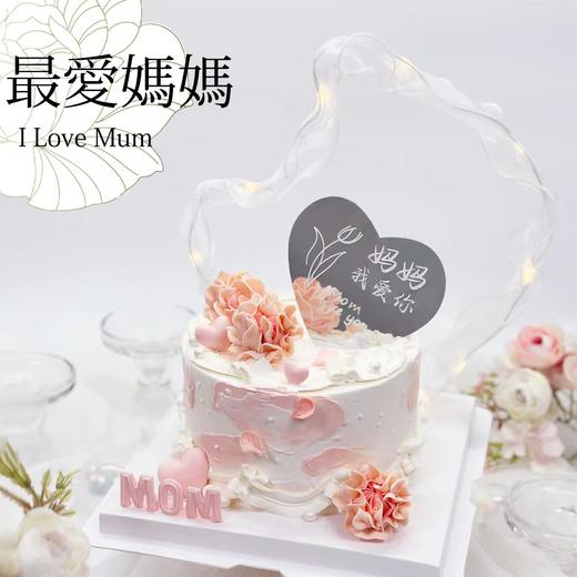 贝家烘焙 | 最爱妈妈 商品图0