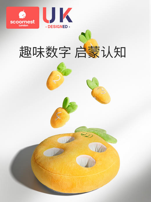 科巢婴儿玩具益智拔萝卜儿童早教宝宝幼儿6个月以上0一3岁半毛绒 商品图2