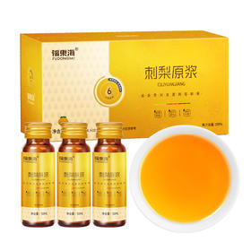 福东海 刺梨原浆500ml 刺梨汁高VC 刺梨液 贵州原产刺梨 原汁 开盖即喝