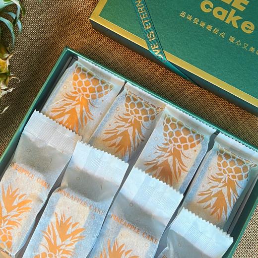 【4月7日开始陆续发货】【蛋黄凤梨酥】188g | 礼盒包装 | 酥皮奶香与凤梨果香交融 | 甜咸平衡 层次丰富 佳节好礼/休闲茶点/夜宵小确幸-默认不配手提袋 商品图3