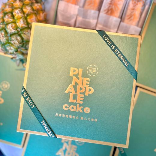 【4月7日开始陆续发货】【蛋黄凤梨酥】188g | 礼盒包装 | 酥皮奶香与凤梨果香交融 | 甜咸平衡 层次丰富 佳节好礼/休闲茶点/夜宵小确幸-默认不配手提袋 商品图4