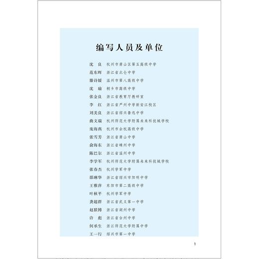 高中数学思想方法导引/字典式实用解题方法工具书/浙江大学出版社/张金良/江战明/杨帆/浙大数学优辅/高中通用/方法工具书 商品图2