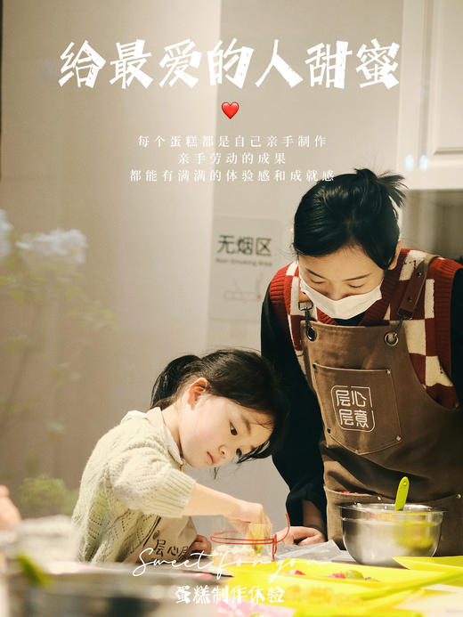 【线下体验】亲子DIY蛋糕（12点后开始） 商品图6