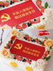 「不忘初心，同过生日」巧克力糯米糖纸·订制照片·长方形·100%动物奶油（附图14寸·提前24小时预订） 商品缩略图1