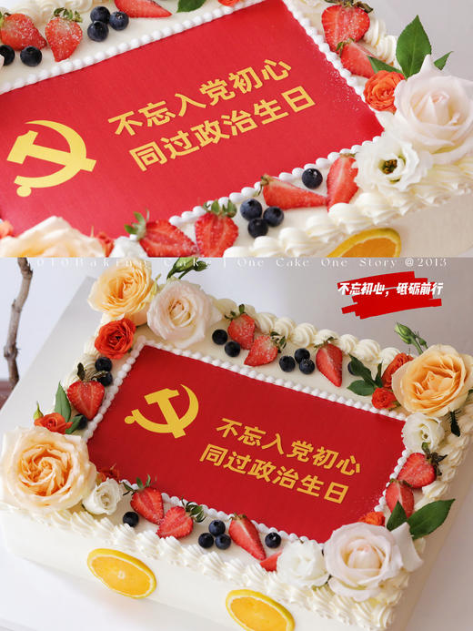 「不忘初心，同过生日」巧克力糯米糖纸·订制照片·长方形·100%动物奶油（附图14寸·提前24小时预订） 商品图1