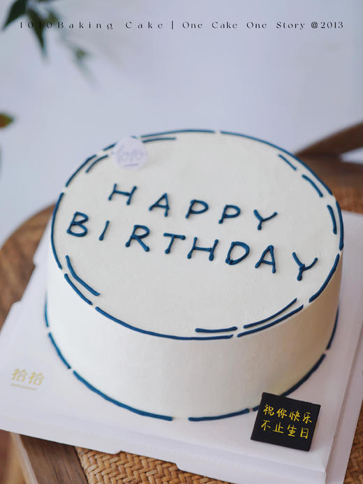 「简约漫画风·happybirthday」手绘文字·100%动物奶油（附图8寸·提前3小时预订） 商品图0