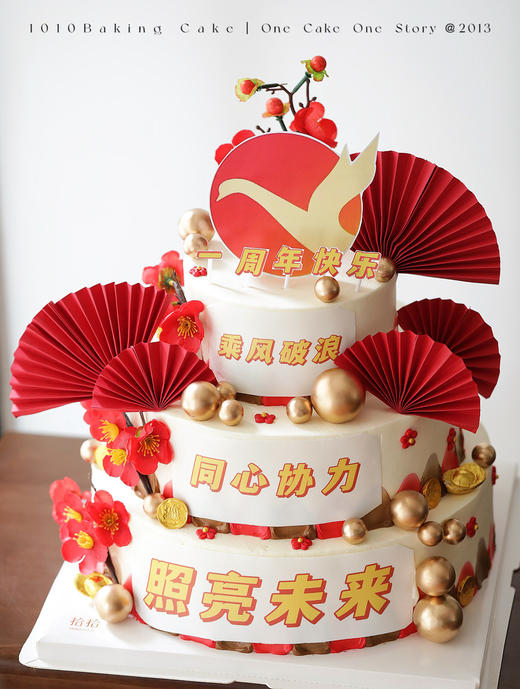 「同心协力，照亮未来·周年庆」巧克力糯米糖纸·订制照片·100%动物奶油（附图6+10+12寸三层·提前3天预订） 商品图2
