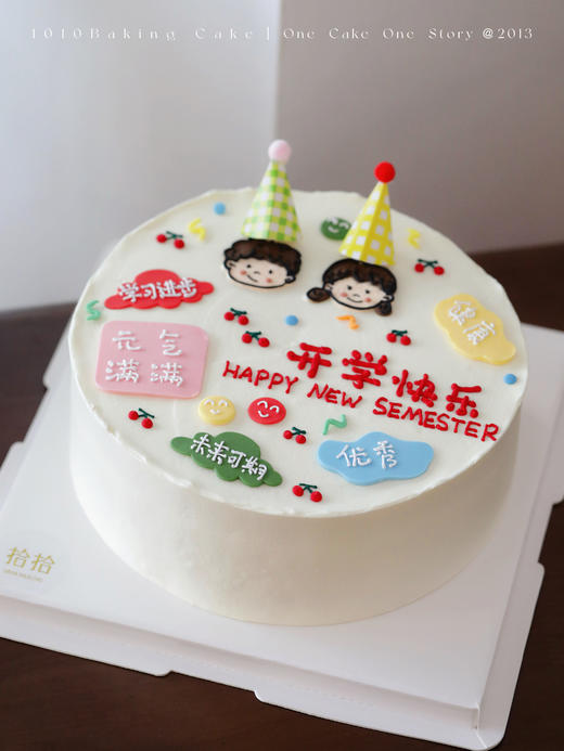 「开学蛋糕·学习蛋糕」翻糖巧克力·100%动物奶油（附图8寸·提前3天预订） 商品图2