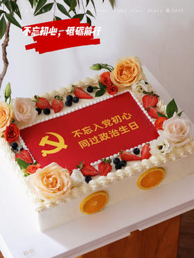「不忘初心，同过生日」巧克力糯米糖纸·订制照片·长方形·100%动物奶油（附图14寸·提前24小时预订）