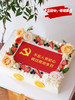 「不忘初心，同过生日」巧克力糯米糖纸·订制照片·长方形·100%动物奶油（附图14寸·提前24小时预订） 商品缩略图2