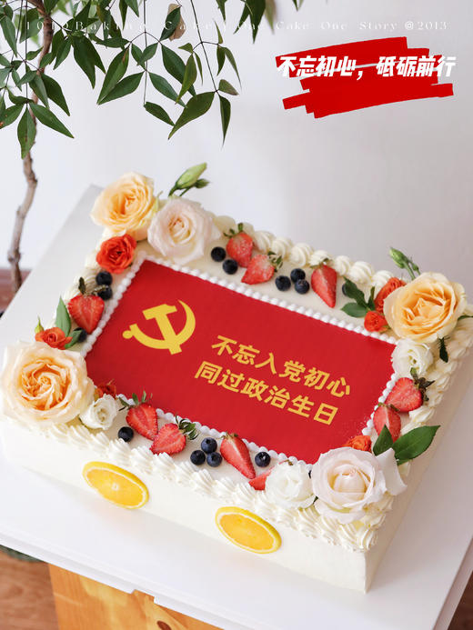 「不忘初心，同过生日」巧克力糯米糖纸·订制照片·长方形·100%动物奶油（附图14寸·提前24小时预订） 商品图2