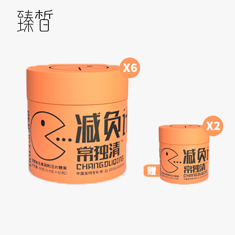 【组合买赠】臻皙 常独清压片糖果60粒/盒*6盒（赠常独清*2盒） [D类]