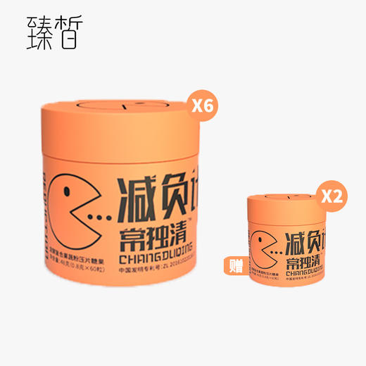 【组合买赠】臻皙 常独清压片糖果60粒/盒*6盒（赠常独清*2盒） [D类] 商品图0