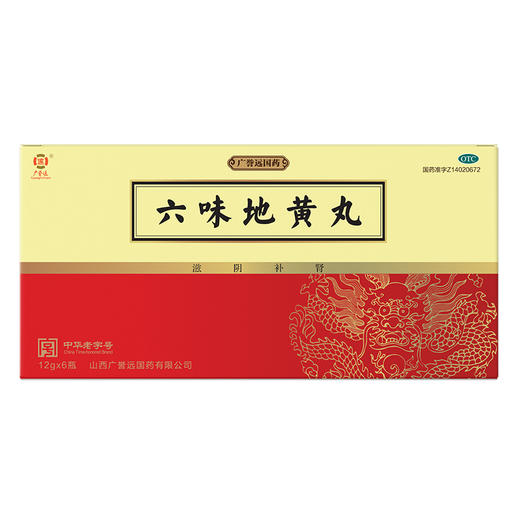 股-六味地黄丸 12g*6瓶/盒 商品图2