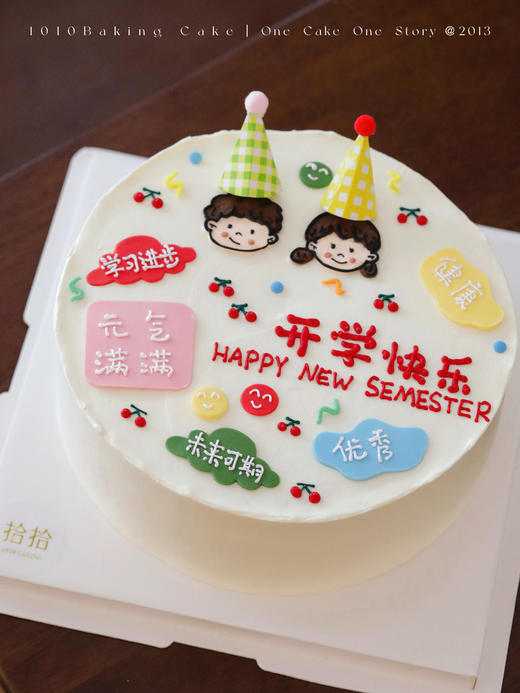 「开学蛋糕·学习蛋糕」翻糖巧克力·100%动物奶油（附图8寸·提前3天预订） 商品图0