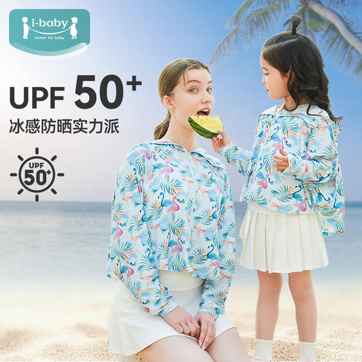 【秒杀】ibaby×outlast太空科技恒温冰感儿童防晒衣【斗篷款】 宝宝防晒服男童女童透气皮肤衣亲子外出防晒 商品图5