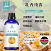 【现货】纯露2024当季 海外进口新鲜纯露超值团购 原产地直供 100%蒸馏原液 商品缩略图5
